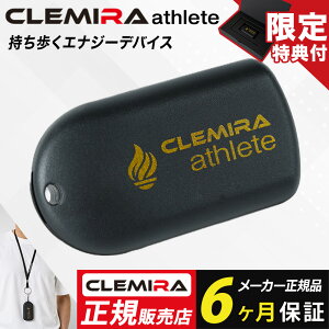 �N���~�� �A�X���[�g CLEMIRA athlete ���K�i ���N�O�b�Y ���{�� �����Y ���f�B�[�X �X�|�[�c �A�N�Z�T���[ �v���[���g �M�t�g CRBONEX �G�i�W�[�f�o�C�X �Ǝ��J�� ���K�戵�X �������� �e���w���c 