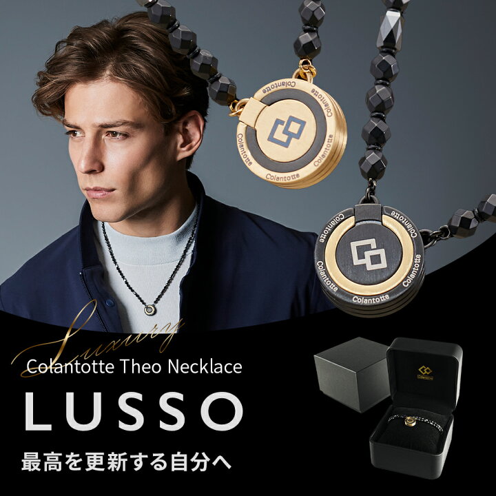 楽天市場】【特典付き】磁気ネックレス コラントッテ THEO ネックレス 