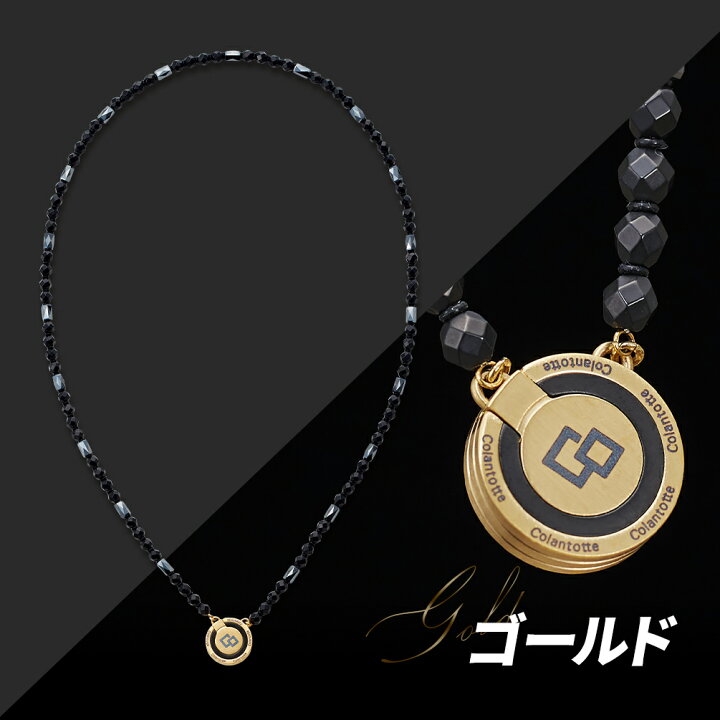 楽天市場】【特典付き】磁気ネックレス コラントッテ THEO ネックレス 