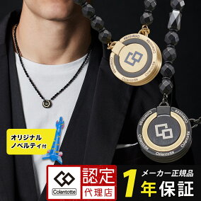 楽天市場】磁気ネックレス コラントッテ THEO ネックレス LUSSO 健康 