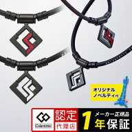 コラントッテ SPORTS PRO マグチタンネックレス SG160 スポーツ プロ 正規品 医療機器 スポーツ アスリー…