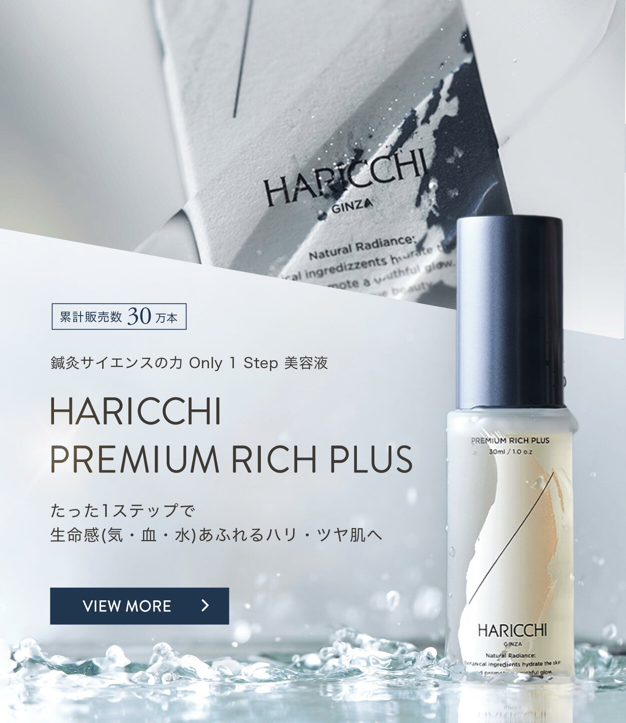 楽天市場 | ハリッチショップ - 美容鍼灸院「銀座ハリッチ」開発の美容 
