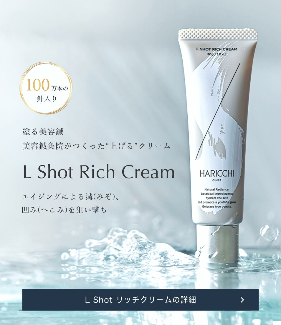 楽天市場 | ハリッチショップ - 美容鍼灸院「銀座ハリッチ」開発の美容 