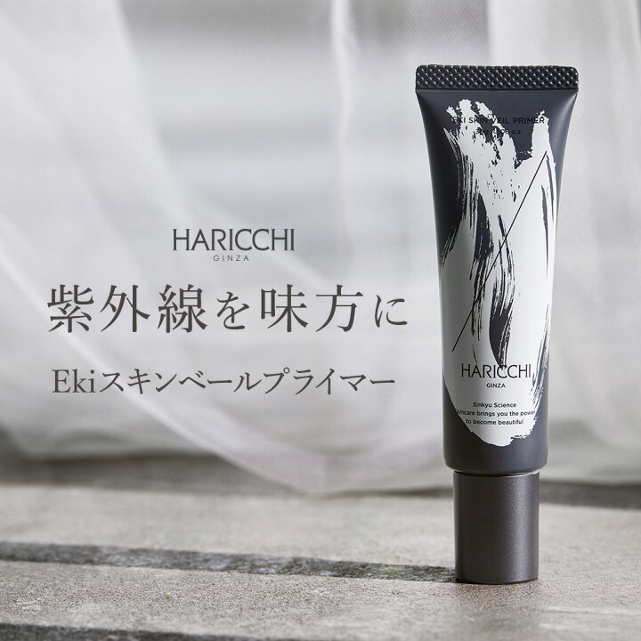 楽天市場】【4～11日限定！定期初回半額＆5％OFF！】Eki スキンベール 
