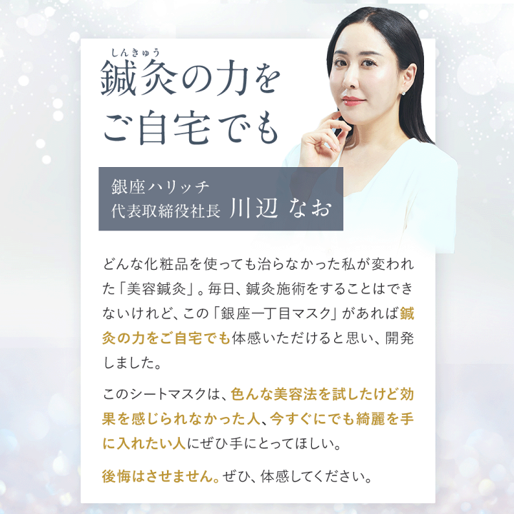 楽天市場】銀座一丁目マスク 8枚セット | マスク 美容 美容液
