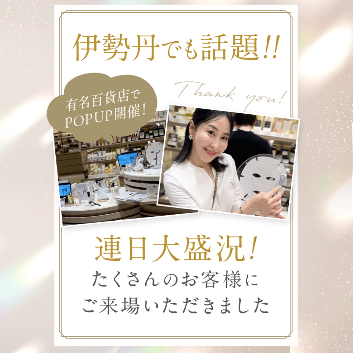 楽天市場】銀座一丁目マスク 8枚セット | マスク 美容 美容液