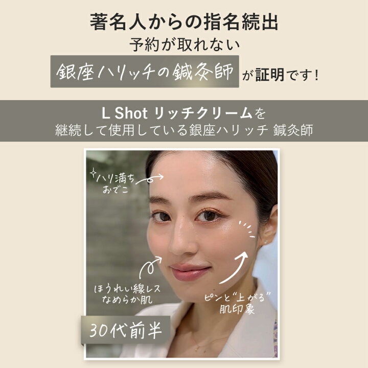 楽天市場】【送料無料】L_Shot 30g 針入りほうれい線用クリーム ほう 