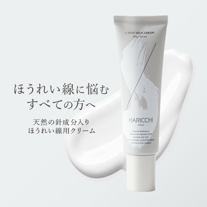 楽天市場】【送料無料】L_Shot 30g 針入りほうれい線用クリーム ほう 