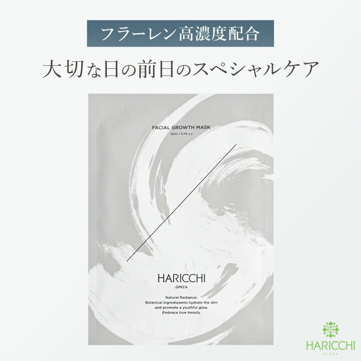 楽天市場】【クーポンで20％OFF】【送料無料】美容液 ハリッチ  