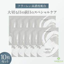 楽天市場】 シートマスク : ハリッチショップ