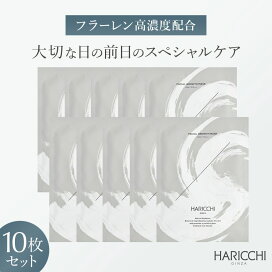 楽天市場】 シートマスク : ハリッチショップ