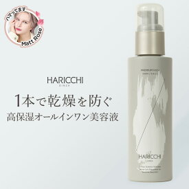 【送料無料】美容液 ハリッチプレミアムリッチ 100ml | オールインワン美容液 エイジングケア美容液 フラーレン セラミド コラーゲン ヒアルロン酸 高濃度 保湿 加齢 ハリ 乾燥肌 スキンケア 化粧水 乳液 クリーム 美容液 リフトアップ