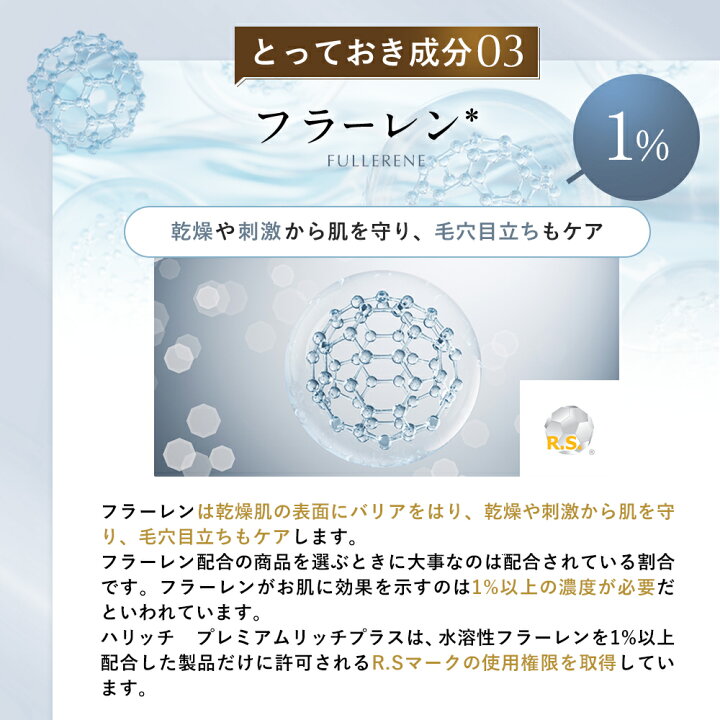 楽天市場】【送料無料】 美容液 ハリッチプレミアムリッチプラス 30ml 