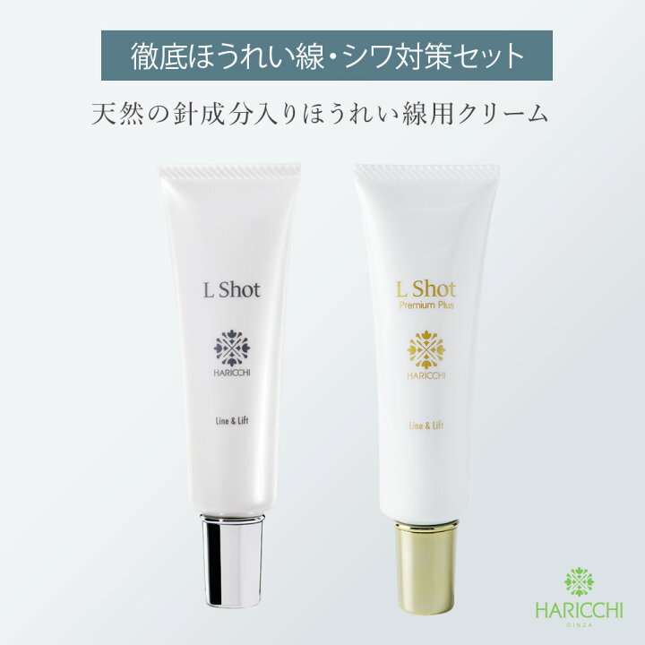 楽天市場】【クーポンで20％OFF】【送料無料】徹底ほうれい線・シワ 