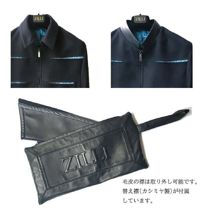 楽天市場】ZILLI (ジリー)ブルゾン カシミヤ ネイビー 本革 レザー 