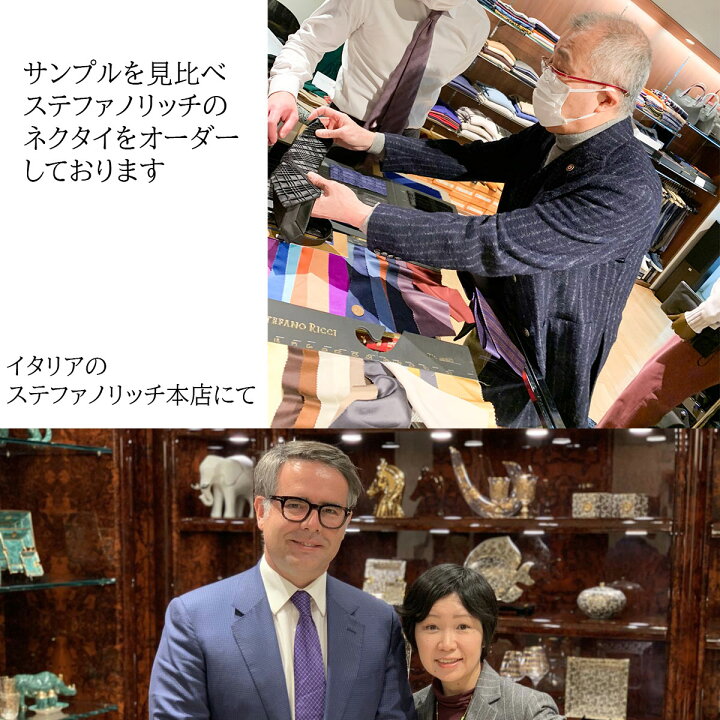 楽天市場】STEFANO RICCI（ステファノリッチ） ネクタイ プリーツ 