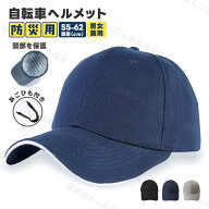 【CE認証】自転車 ヘルメット 大人用 おしゃれ 小学生 中学生 女性 大きい サイズ 男女兼用 帽子高校生野…