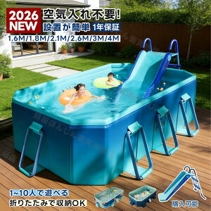 �y1�N�ۏ؁z��C����s�v �܂肽���� �v�[�� ��^ 1.6m-4m �ƒ�p �q���p �r�j�[�� �t�@�~���[ �L�b�Y �x�r�[ �y�b�g �� ���V�� �ҏ��΍� �� �x�����_ ���O ���� �����C �����Ή� �[�� �ȒP�ݒu 