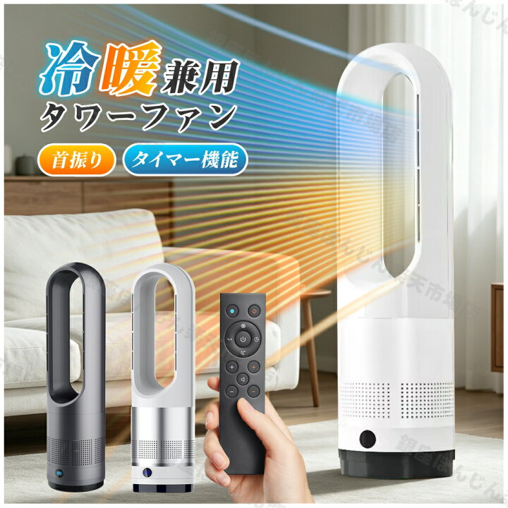 楽天市場】【一部当日発送】セラミックヒーター 羽なし 