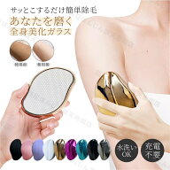 【15％OFFクーポンで1088円！】【痛くない★こするだけ】脱毛器 除毛器 ナノガラス くるくる 水洗い可能 …