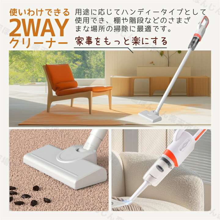 楽天市場】【1年保証】掃除機 コードレス掃除機 軽量 強力吸引 2WAY 