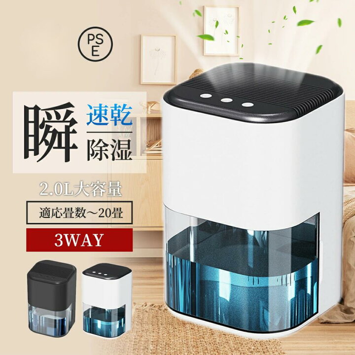 楽天市場】【2年保証】除湿機 小型 除湿器 コンパクト 半導体式 
