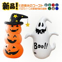 ＼スーパーSALE限定★半額！／ハロウィン 飾り かぼちゃ カボチャ 空気入れ付き エアーディスプレイ 光る イルミネー…