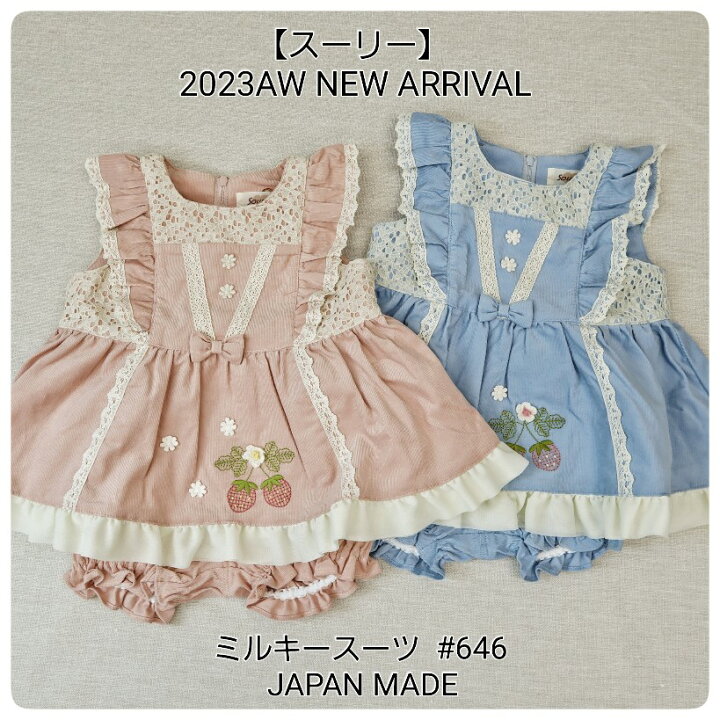 楽天市場】【2023秋冬キャリーSALE！50%OFF！！】【ミルキースーツ 