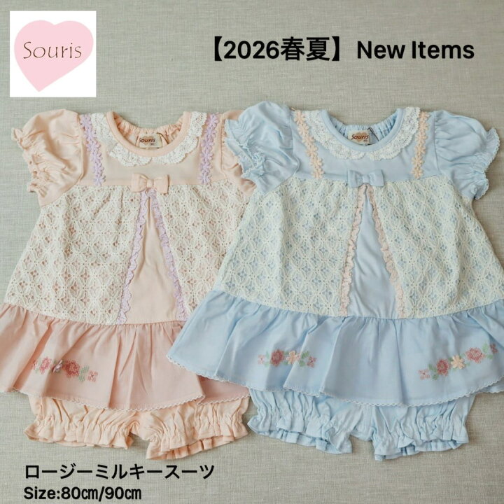 楽天市場】【ミルキースーツ】 スーリー souris ＃163634 女の子 2026 