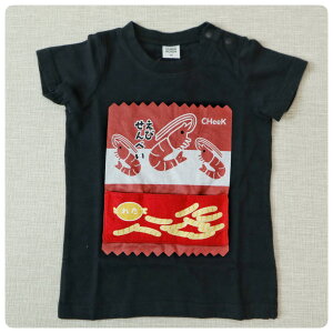 【2025サマーSALE!30%OFF】【半袖Tシャツ】チークルーム #450162 えびせんべいTシャツ 2025春夏 90cm 100cm 110cm 120cm 男の子 女の子 ベビー 夏物 誕生日 誕生日祝い 誕生日プレゼント 知育服 知育Tシャ