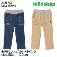 【50%OFF！！】【2025秋冬ウィンターSALE！】【長パンツ】クレードスコープ #5353101 kladskap 秋冬物 チ…