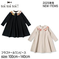 楽天市場】toitoitoi ワンピースの通販