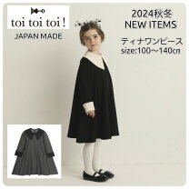 楽天市場】toitoitoi セレモニーの通販