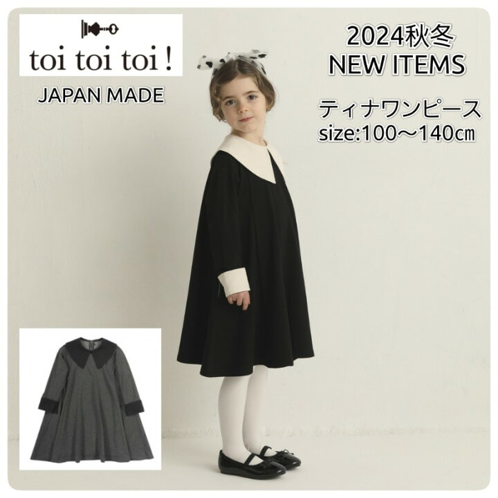 楽天市場】【新春SALE30％OFF】【ワンピース】トイトイトイ toitoitoi 