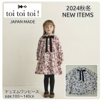 楽天市場】toitoitoi ワンピース（キッズ・ベビー・マタニティ）の通販