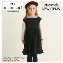 楽天市場】toitoitoi セール（キッズ・ベビー・マタニティ）の通販