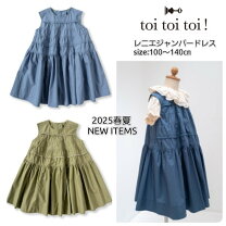 楽天市場】toitoitoi ワンピースの通販