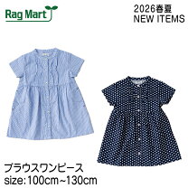楽天市場】110cm 女の子（ブランドラグマート）（キッズファッション 