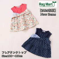 楽天市場】110cm 女の子（ブランドラグマート）（キッズファッション 