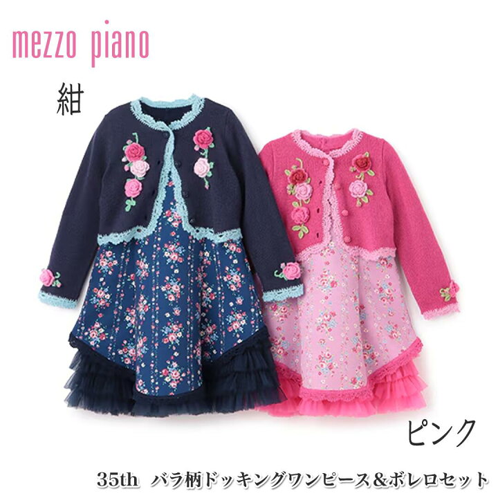 楽天市場】【35thセット】メゾピアノ mezzo piano #6043318 35th バラ 