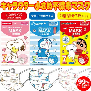 lCLN^[ߕsDz}XN Xk[s[ h N񂿂 LbY fB[X 7 Snoopy Doraemon Crayon Shinchan MaskyVLOys[ibc PEANUTSzy99%Jbgt