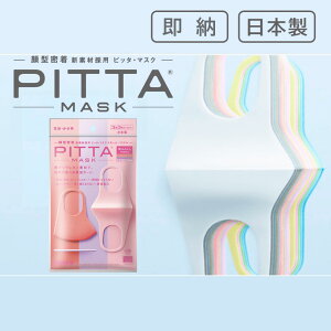 [SMALL PASTEL]PITTA MASKisb^}XNjX[ pXe 3yANXzy{z