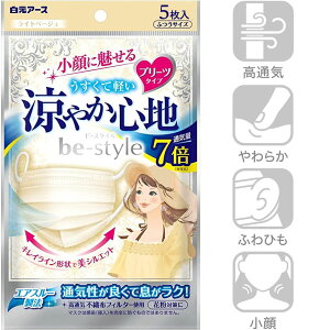 [be-style]r[X^C ɖ ₩Sn Čy v[c^Cv ӂTCY Cgx[W 5 }XN A[XyzyԕzyPM2.5z