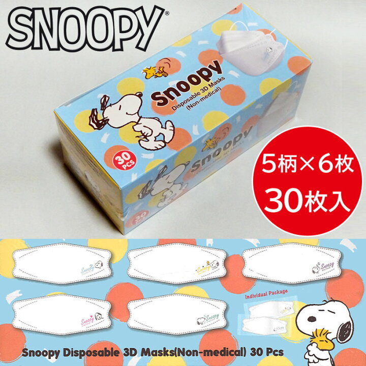 楽天市場】【送料無料】☆粗品進呈☆スヌーピー4層不織布ダイヤモンド  