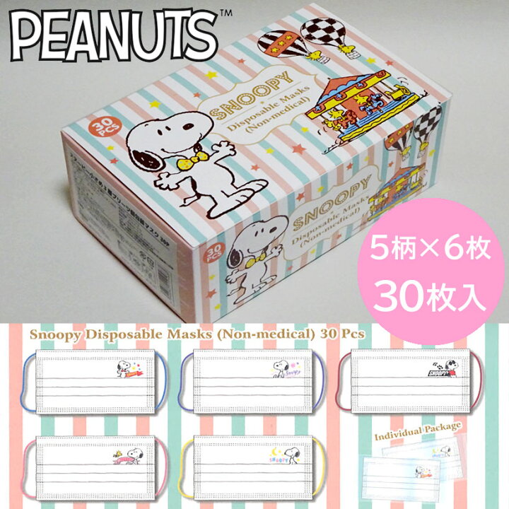 楽天市場】【送料無料】スヌーピー3層不織布マスク バイカラータイプ  