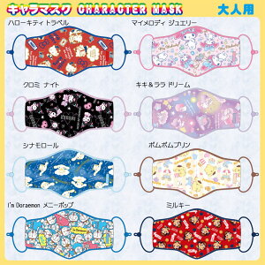 マスク キャラクターの人気商品 通販 価格比較 価格 Com マスク キャラクターの人気商品 通販 価格比較 価格 Com