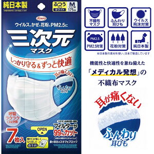 Pm2 5 日本製 マスク 通販 価格比較 価格 Com Pm2 5 日本製 マスク 通販 価格比較 価格 Com