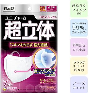 [unicharm]jE`[ ̃}XNiEԕpj߃TCY 7yzyԕzyPM2.5zy{z