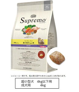 ニュートロ シュプレモ 超小型犬4kg以下用 成犬用 4kg(NS136)