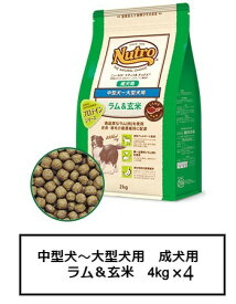 ニュートロ ナチュラル チョイス ラム＆玄米　中型犬～大型犬用　成犬用　4kg×4　【1ケース】（ND376）